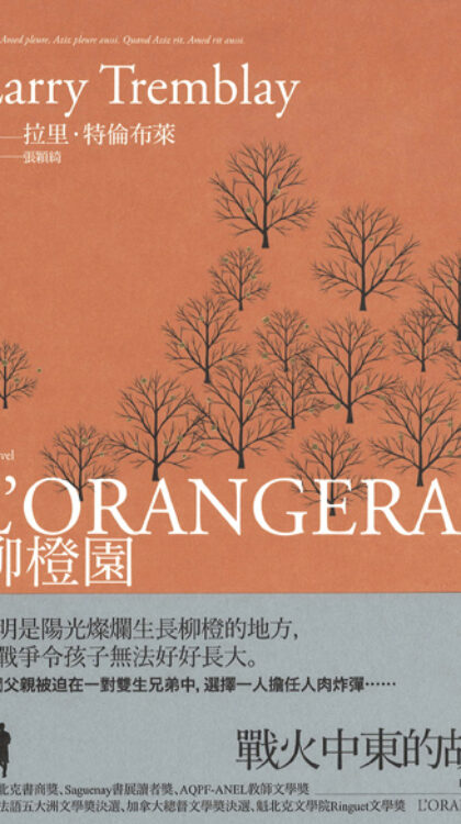 L'orangerais - Livre - Éditions Alto